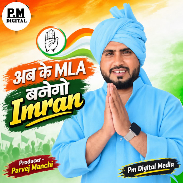 Ab Ke Mla Benego Imran album image