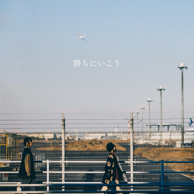 Go for the Win cover art