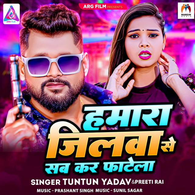Priti Rai | Spotify