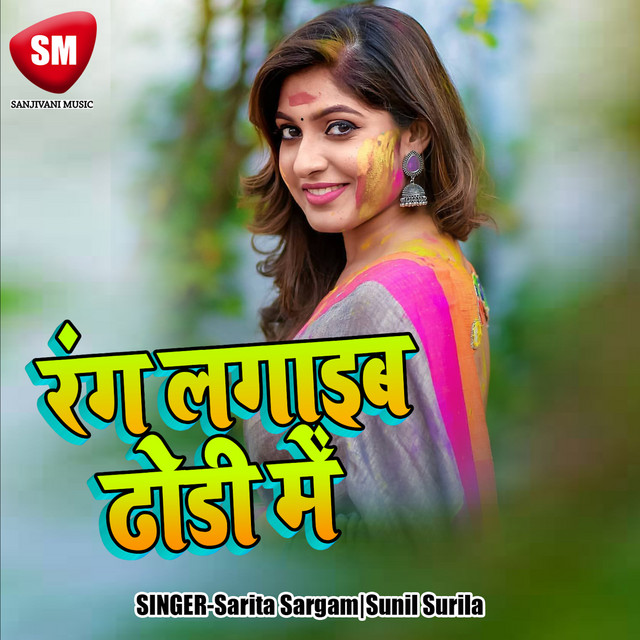 Biraj Me Holi Khele Nandlal cover art
