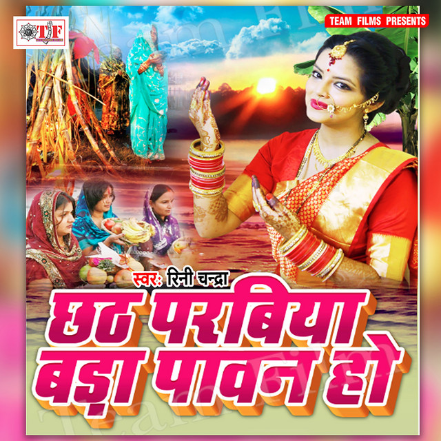 Chhath Parabiya Bada Pawan Ho cover art