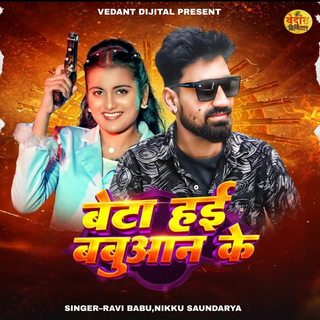Beta Hai Babuwan Ke
