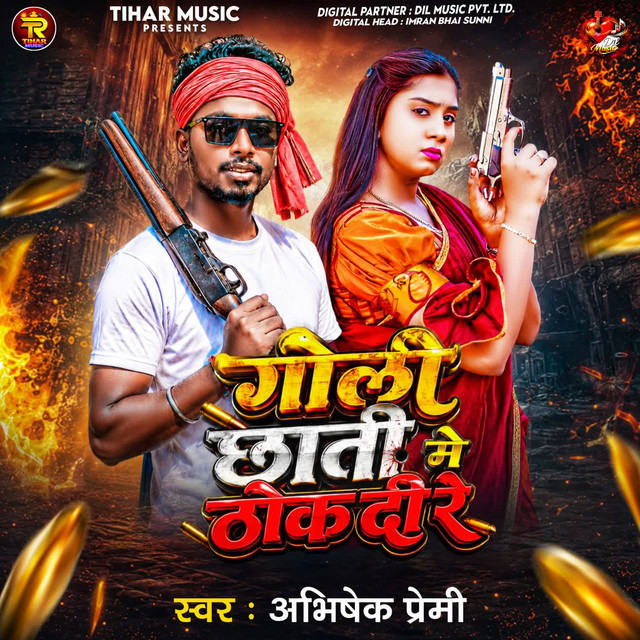 Goli Chhati Me Thok Di Re