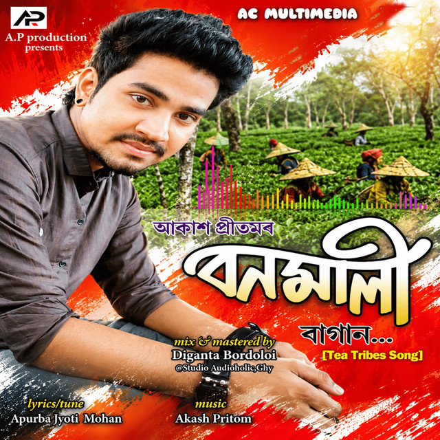 Bonomali Bagan