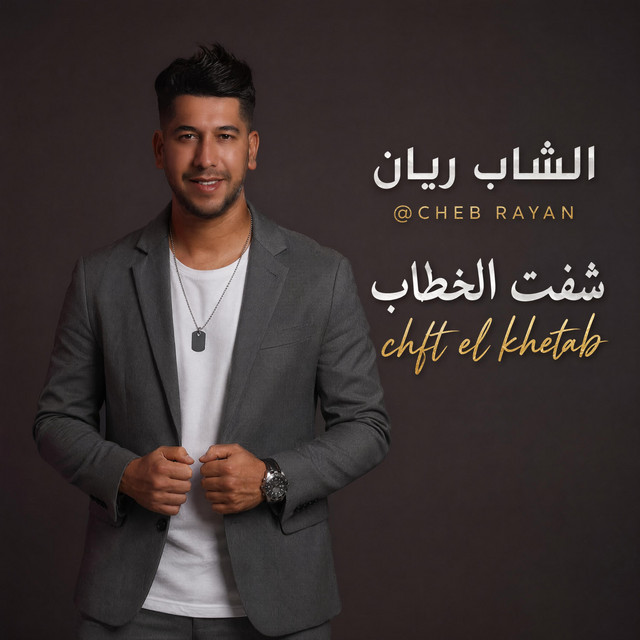 CHEFT EL KHETAB