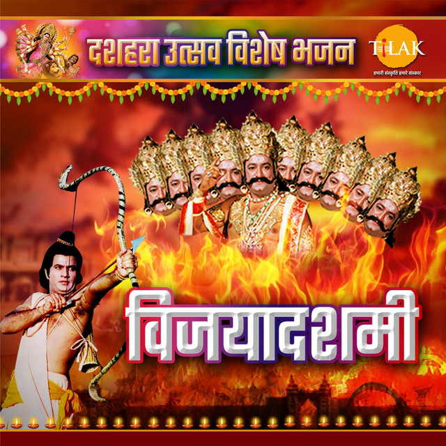 108 Ramayan Manke - Ramayan Chaupaiyan