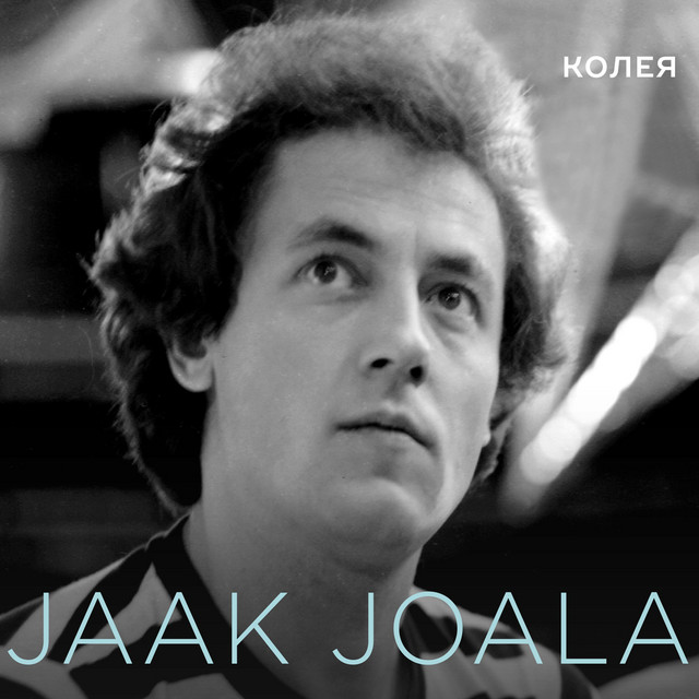 Oma rada / Колея cover art