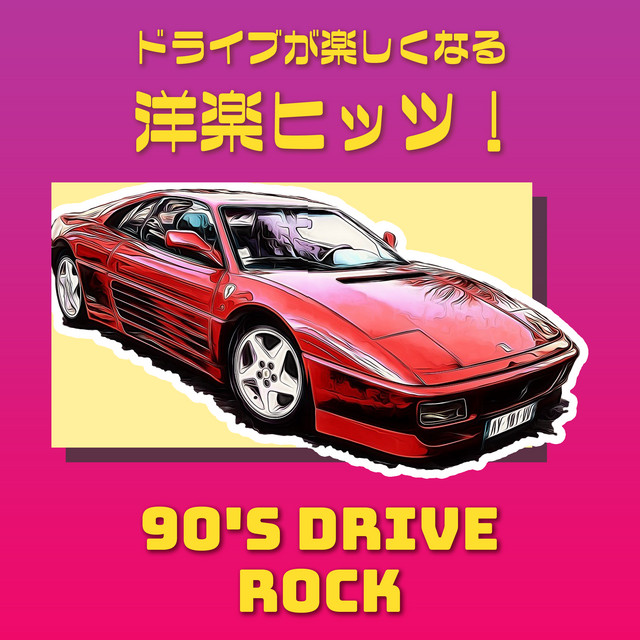 洋楽 CD Amazon.co.jp: 超絶特価980円!! 洋楽Mix CD 2022年の洋楽トレンド聴く