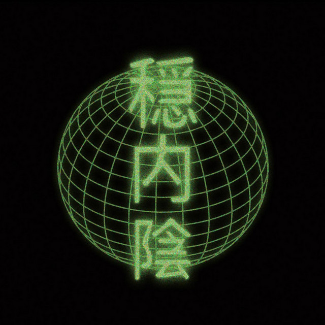 KID IN MY WORLD cover art