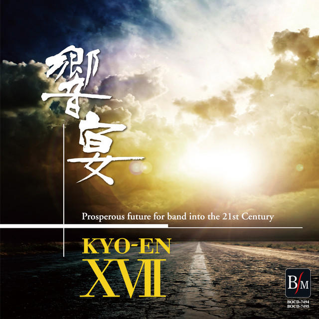 KYO-EN XVII Prosperous future for band into the 21st Century cover art
