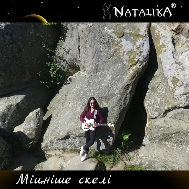 Cover art: Міцніше скелі - Stronger than rocks — Natalika