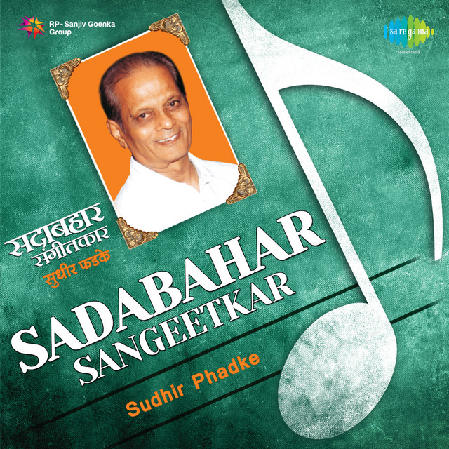 Sadabahar Sangeetkar - Sudhir Phadke cover art