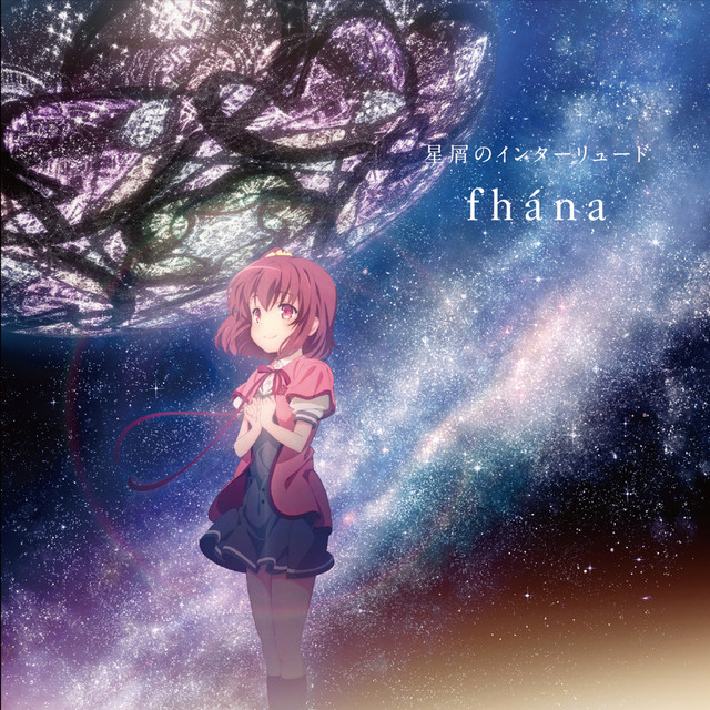 Stardust Interlude cover art