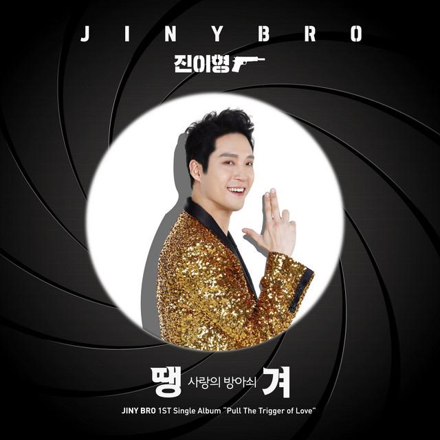 Jiny Bro | Spotify