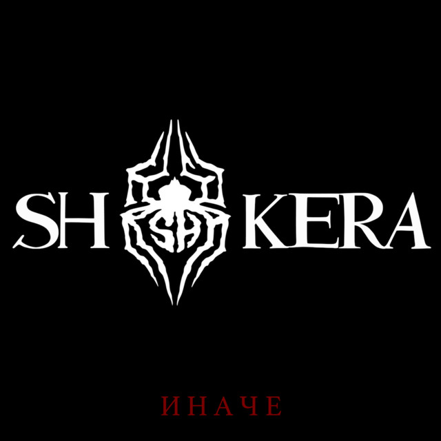 Иначе cover
