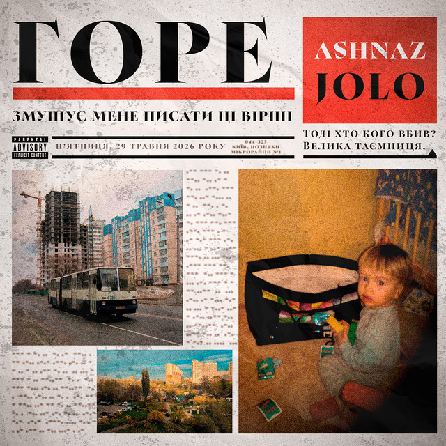 Обкладинка: Афганські килими — Ashnazjolo