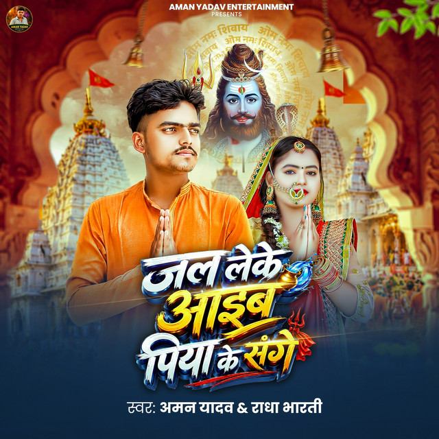 Jal Leke Aaib Piya Ke Sange