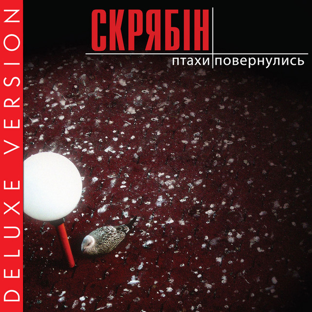Обкладинка треку Змучений (France Mix)