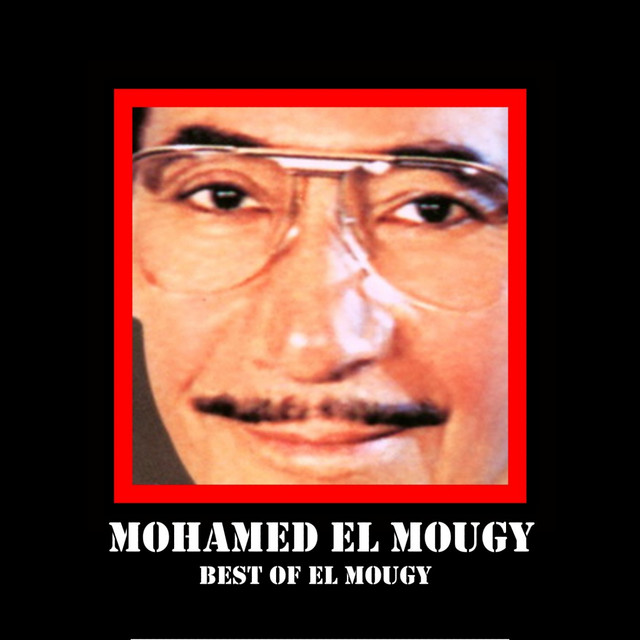 احلي ما غني محمد الموجي cover art