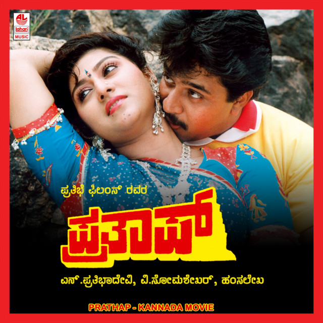 Prema Baraha
