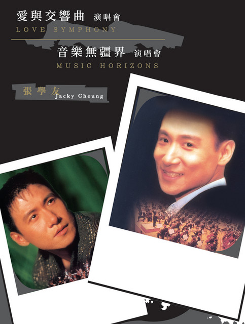 愛與交響曲演唱會/ 音樂無疆界演唱會- Album by Jacky Cheung | Spotify
