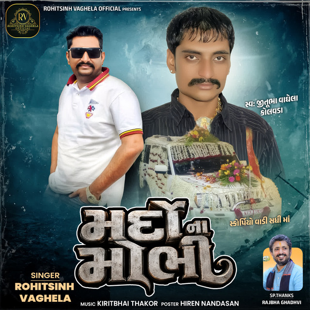 Mardo Na Mobhi