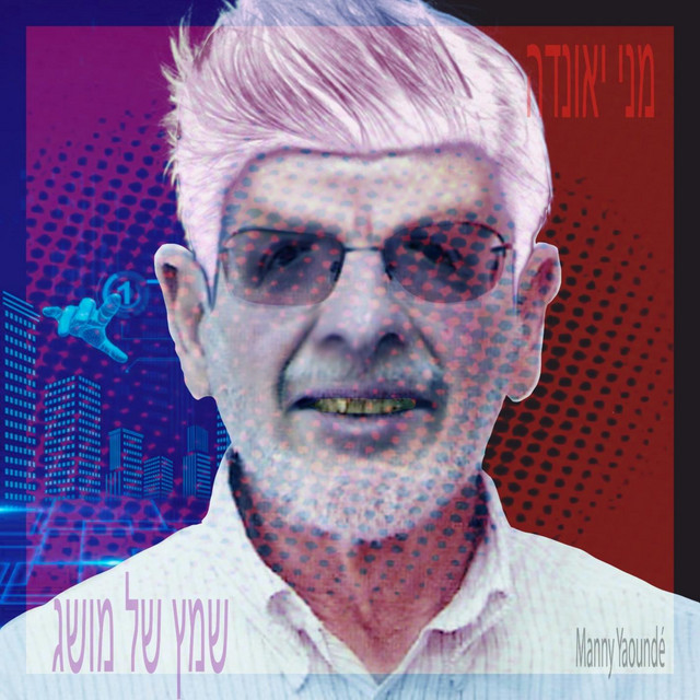 Manny Yaoundé