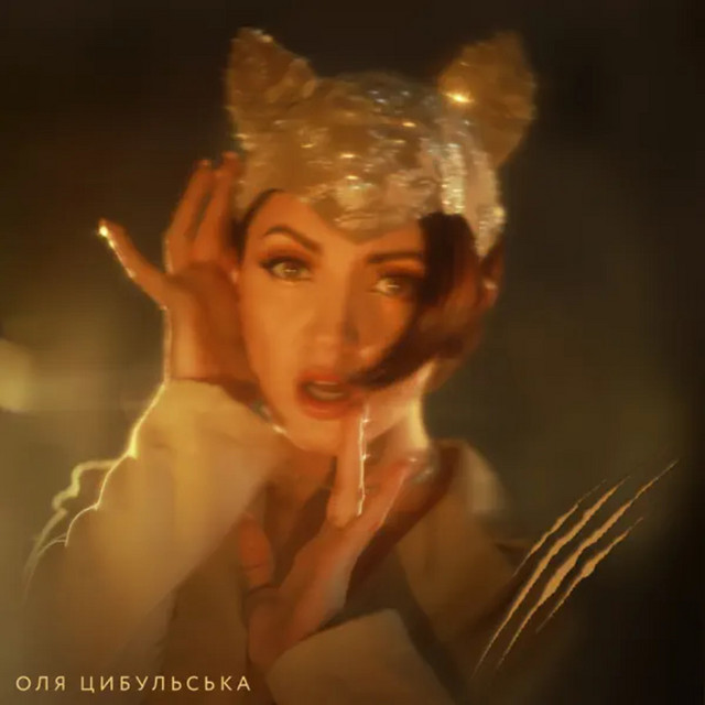 Cover art for Оля Цибульська — По барабану
