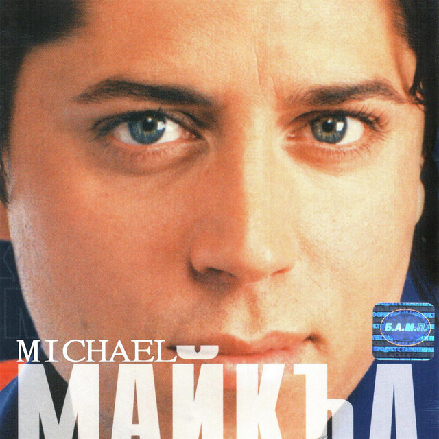 Michael cover art