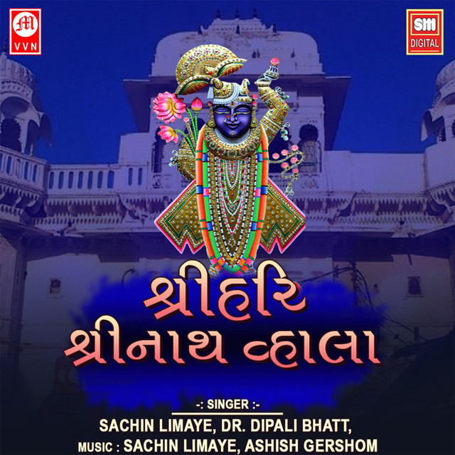 Shree Hari Shreenath Vhala cover art