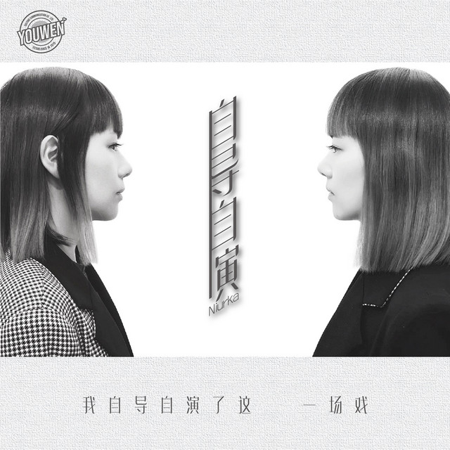 JC陈远龙 | Spotify