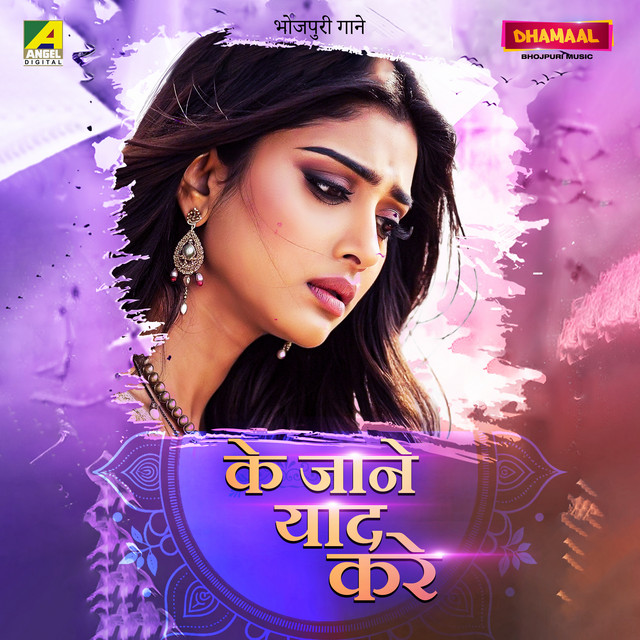 Dui Jane Ke Ekke Chehara cover art