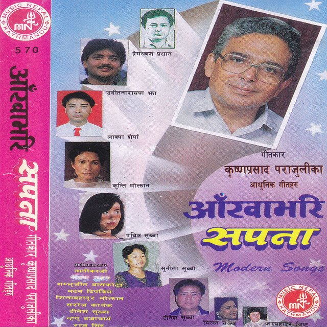 Sajha Napardai