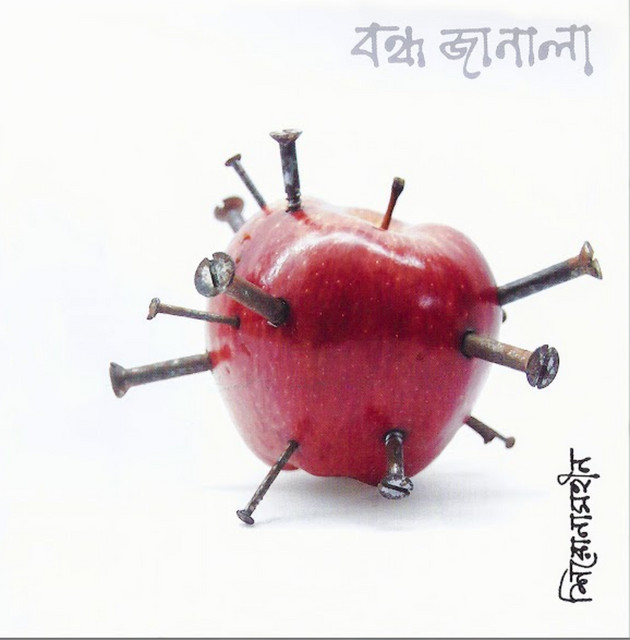Bondho Janala (Shironamhin) cover art