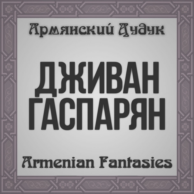 Armenian Fantasies (Armenian Duduk) cover art
