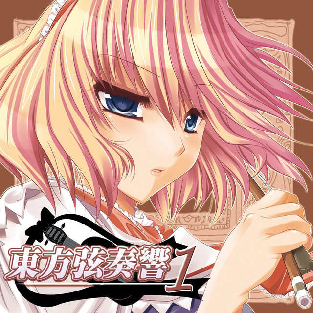 東方弦奏響1 (Touhou Violin) - Album by ZUN | Spotify