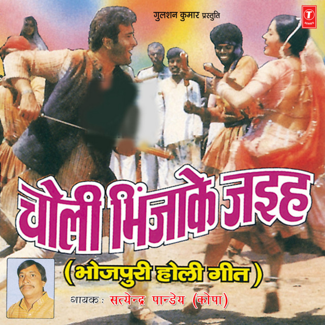 Rang Haali Haali Daal cover art