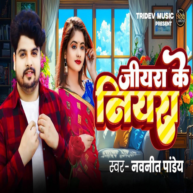 JIYRA KE NIYRA