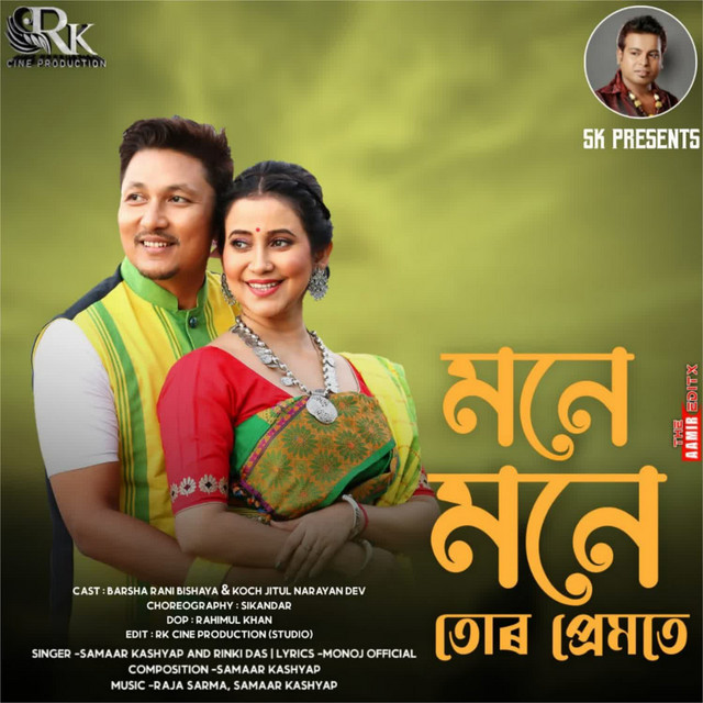 Mone Mone Tur Premote - Single by Samaar Kashyap | Spotify