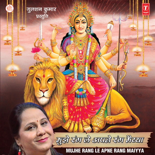Mujhe Rang Le Apne Rang Maiya cover art
