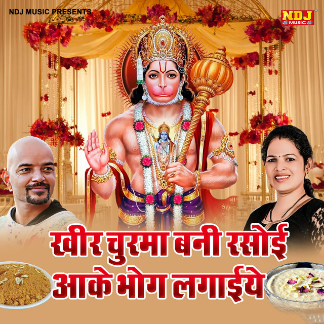 Khir Churma Bani Rasoi Aake Bhog Lagayiye