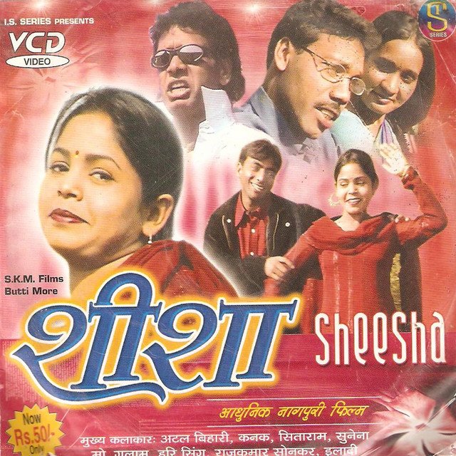Roopa Guiya Tor Naina Me cover art