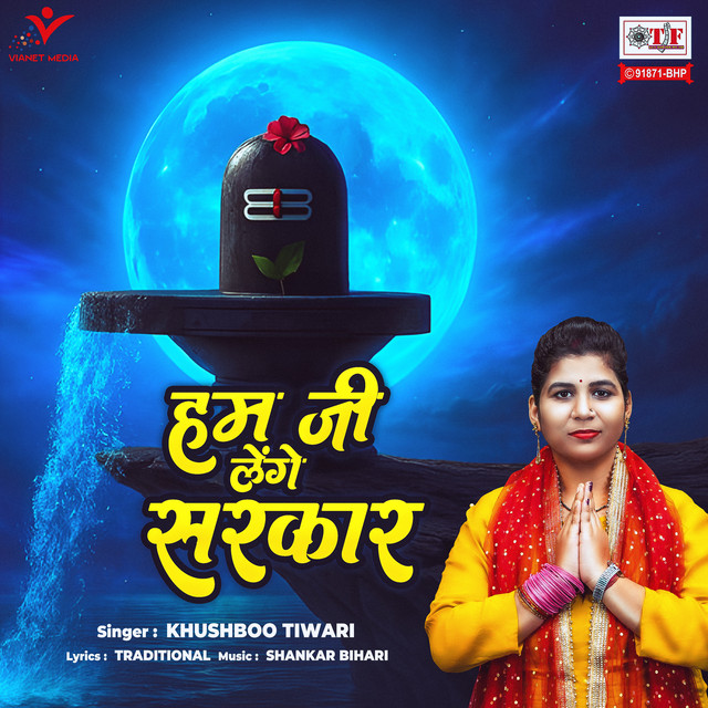 Ham Ji Lenge Sarkar