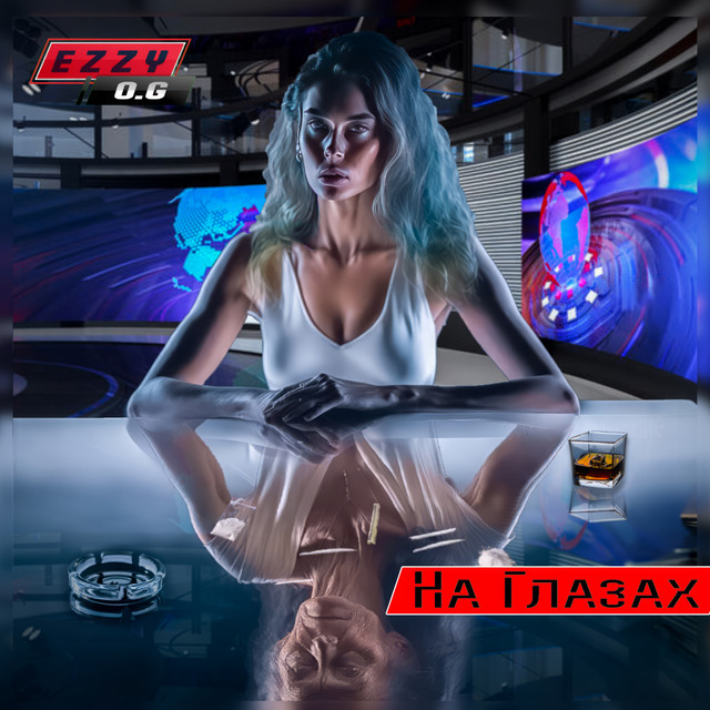 Обкладинка: На глазах — O.G EzzY