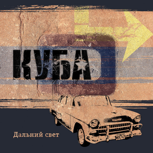 Дальний свет cover art
