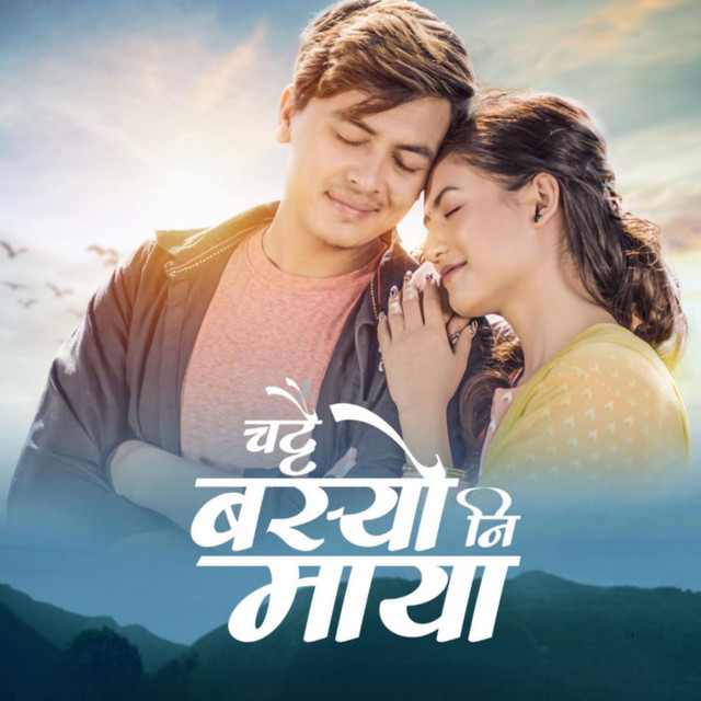 Chattai Basyo Ni Maya