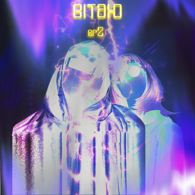 Обкладинка: Вітаю — ErZ