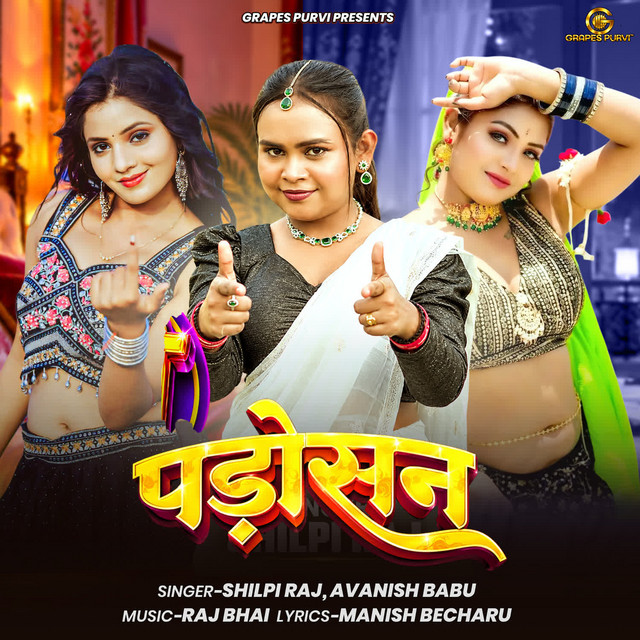 Padosan album image