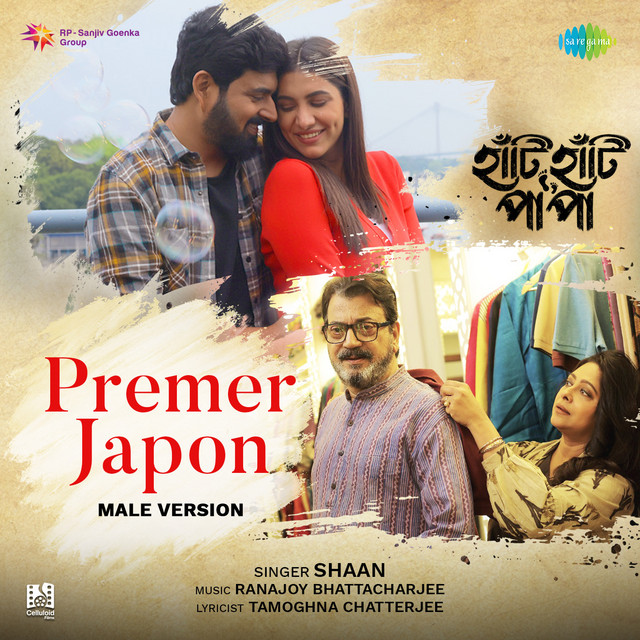 Premer Japon (Male Version) (From "Haati Haati Paa Paa")