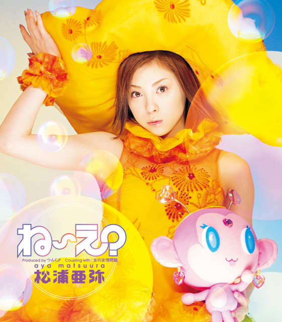 ne-e？ cover art